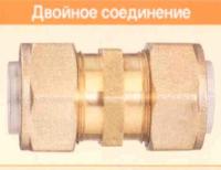 двойное соединение su25 flexsy